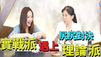 实战派大战理论派！美臀激情碰撞，干柴烈火一触即发！