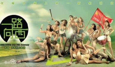 香港经典三级片《一路向西》：情欲燃烧之旅，极致诱惑体验！