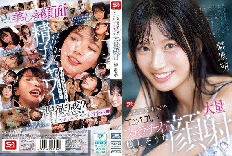 SONE-587 榊原萌 巨乳美少女痴女口爆 颜射爆浆 淫荡榨精