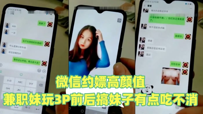 莞式一条龙说话很拽的眼镜四哥和老铁微信约嫖高颜值..兼职妹玩3P前后搞妹子有点吃不消