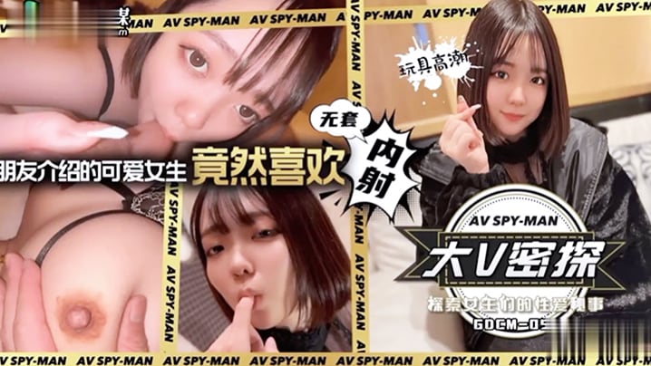 大V密探之探索女生们的性爱秘事.