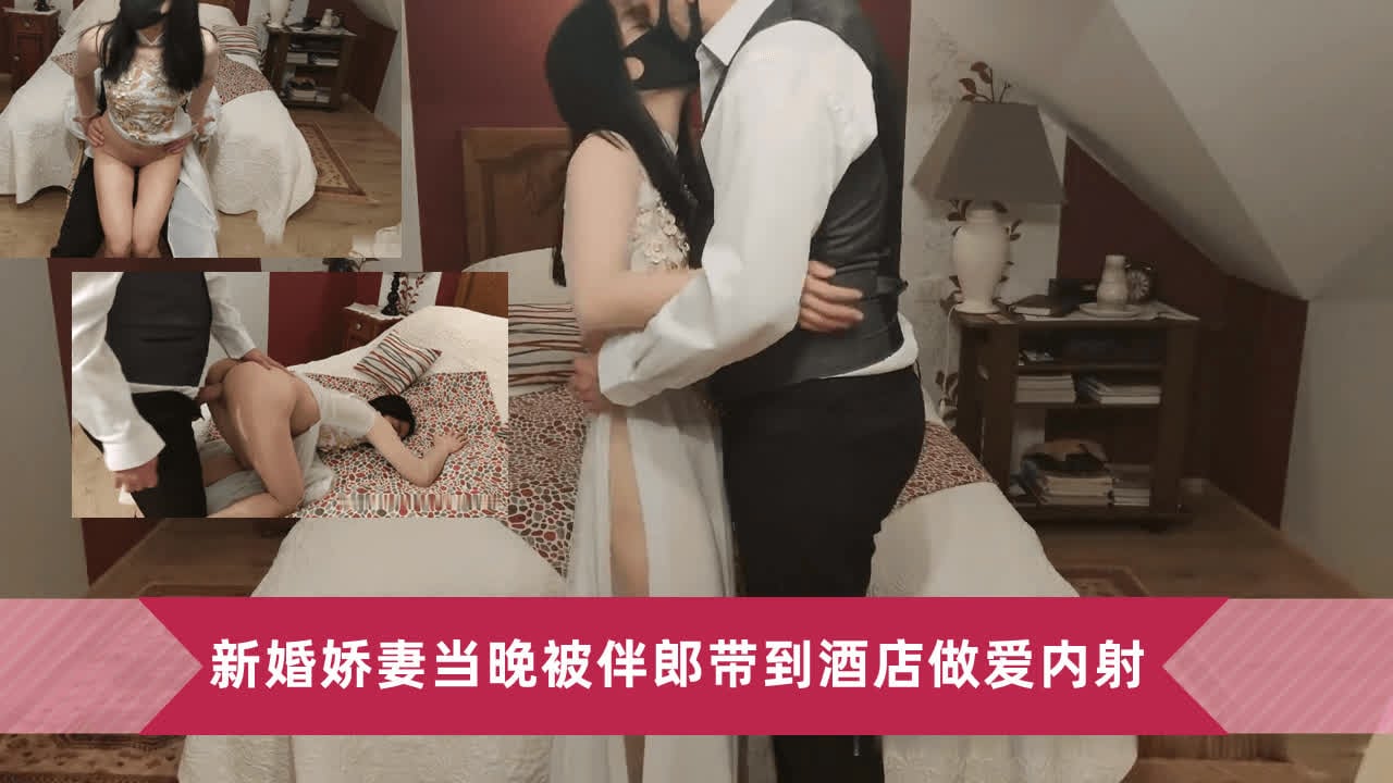 新浪喝多了新婚娇妻当晚被伴郎带到酒店内射