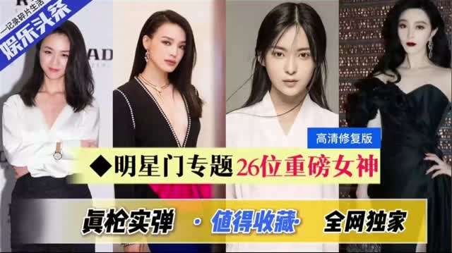 当红明星出道前被大佬潜规则.