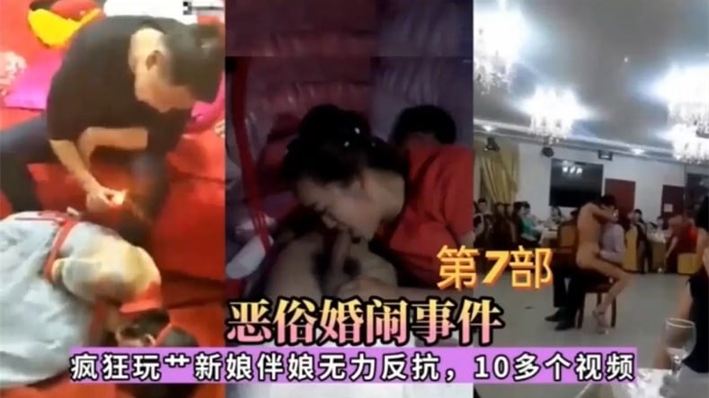 恶俗婚闹事件，疯狂玩肏新娘伴娘无力反抗，10多个视频