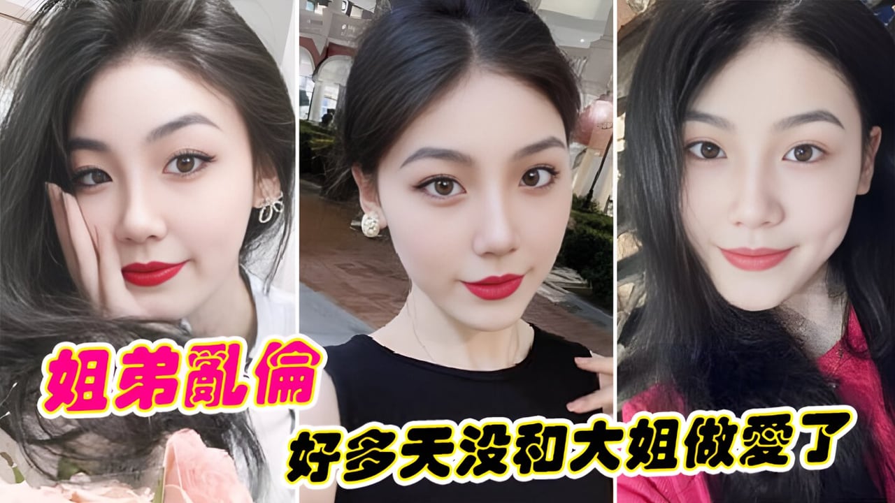 漂亮姐姐叫我帮她通关游戏，那只能让她撅起屁股给我肏一次才帮她玩了！也好多天没和大姐做爱了
