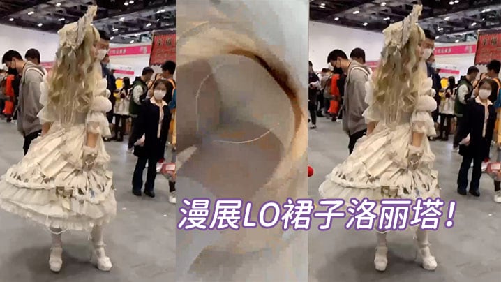 漫展LO裙子洛丽塔白色丝袜白色内.