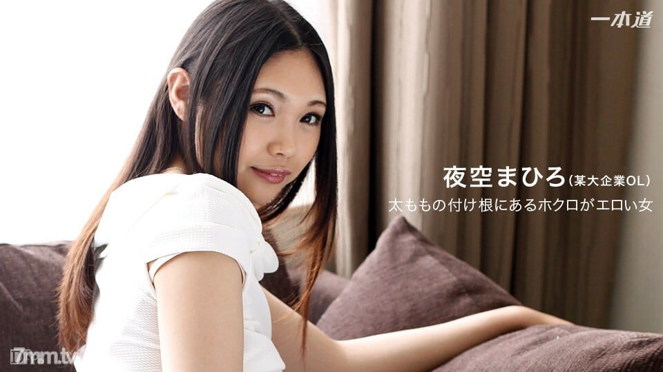 120916_442 大腿根部有一颗色情痣的女人