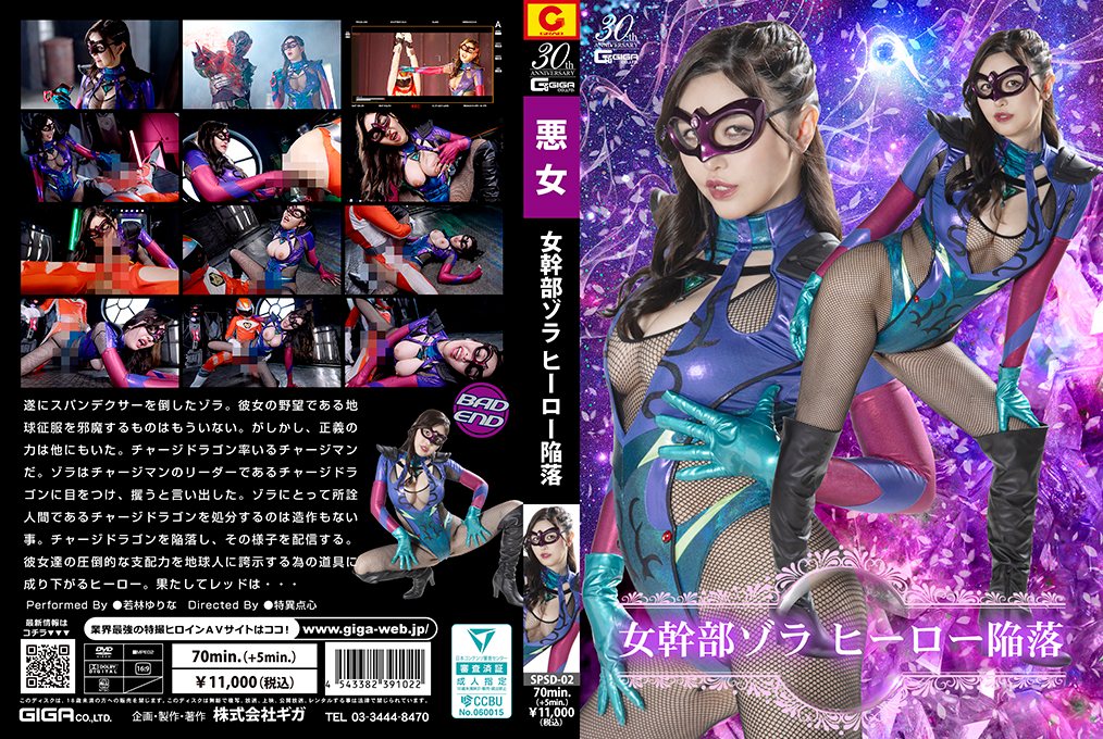 SPSD-02 女干部沦陷！爆操调教至淫乱