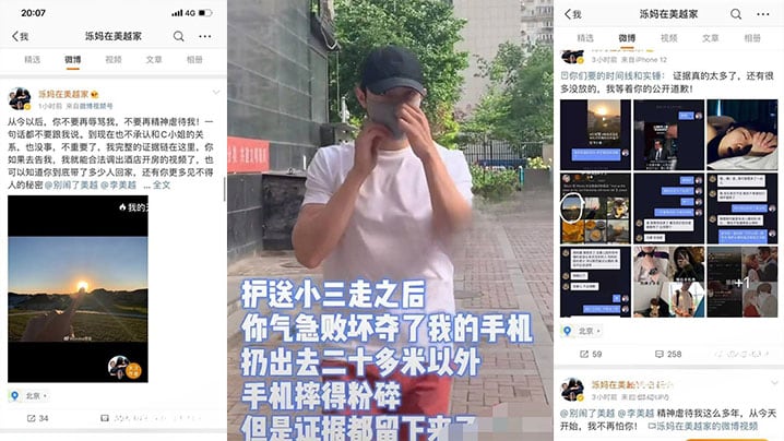 李美越被曝光的出轨视频和甲亢哥过程中不当的语言录.播这货应该马上封杀
