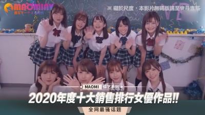 2020年度十大热销女优作品！部部都让人血脉喷张！