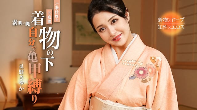 [092324-001] 自缚龟甲痴女，极品骚穴求爆操