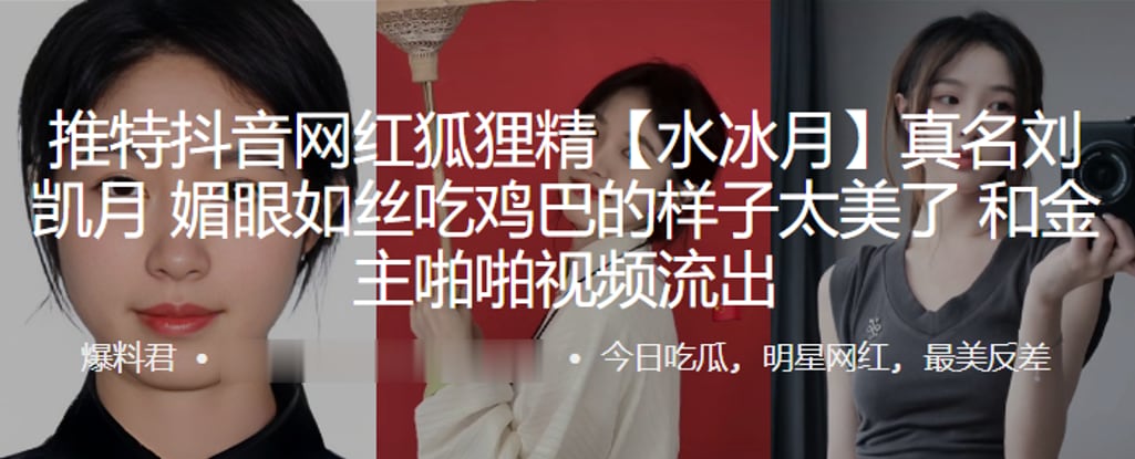抖音网.红媚眼吃.鸡巴的样.子太美了和金.主啪啪.流出