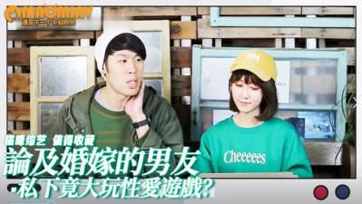 未婚夫竟背着我大玩性爱游戏！离不开他巨根的我该原谅吗？