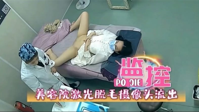 监控美容院激光摄像头流出