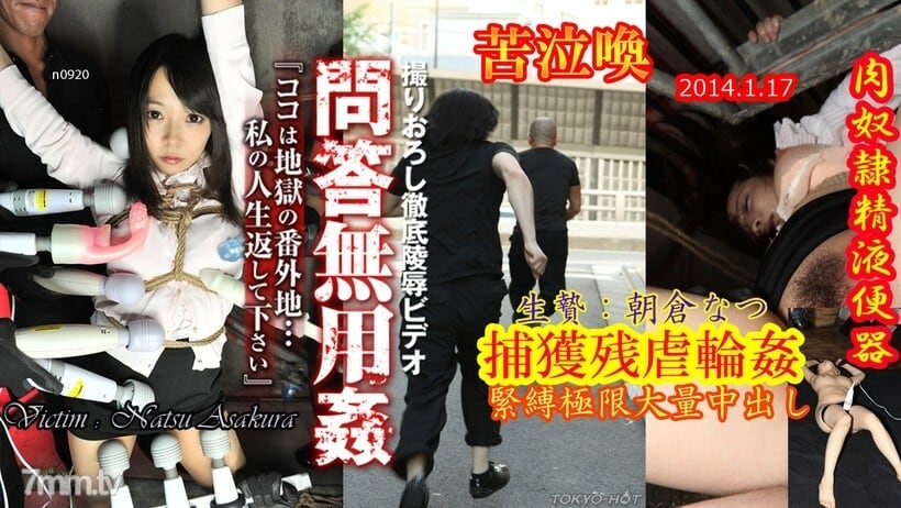N0920 没有问任何问题 朝仓夏