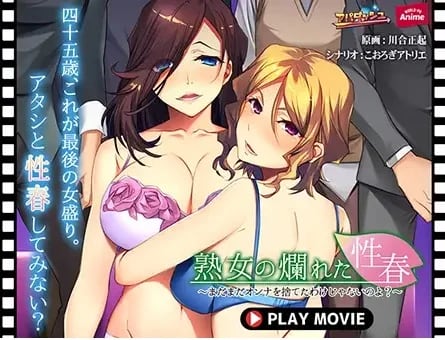 ANP-184 成熟女人的性冲动 - 你还没有放弃你的女性身份，是吗？