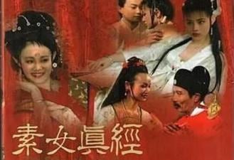 素女真经：古代情欲秘籍激情演绎