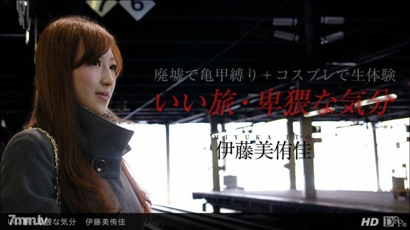 PONDO-071213_625 不错的旅行，淫荡的感觉