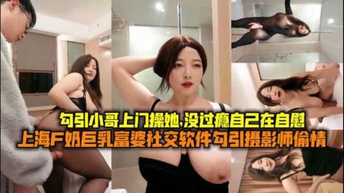 [FC2-4521] 熟女阿姨深夜勾引大学生，巨乳爆操后自慰狂潮