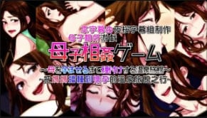 生存母子乱伦游戏母亲受精直至怀孕的温泉旅馆第2集动漫画版中文字幕