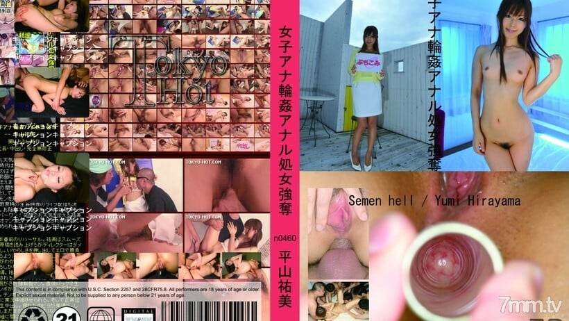 N0460 女性安娜轮可以肛门处女抢劫