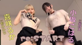娃娃屋reSTART中文字幕