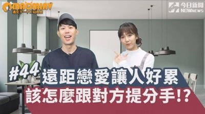 远距离煎熬如何提分手？激情尽头享受禁忌高潮！