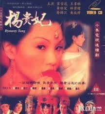 杨贵妃黄祖儿06 巨乳爆操内射 极品骚穴沦陷