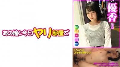 541AKYB054 优香(23) 【ハメ撮り】【中出し】【お扫除フェラ】.