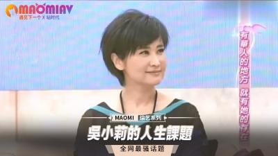 吴小莉的性爱人生课题：淫荡私教课，教你解锁108式高潮姿势！