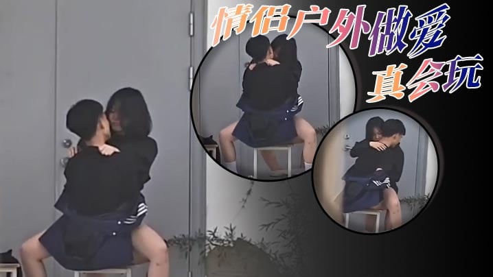 情侣户外做爱真会玩.
