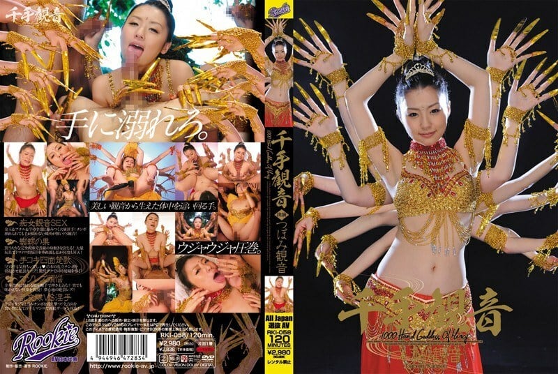RKI-058千住觀音TsubomiKannon-蕾