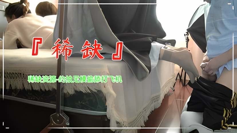 [稀缺资源] 极品大学生丝袜美脚 偷射精液浑然不知