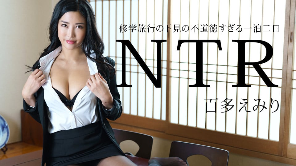 [011225-001] 修学旅行下见被睡服，人妻老师一泊二日沦陷狂干