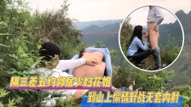 JUL-123 极品人妻被干到失禁，山上野合狂插骚穴内射