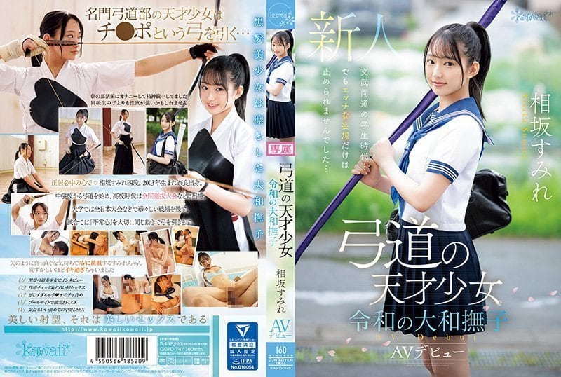 KAWD-747 只来拍一片的大学大小姐 相坂すみれ kawaii