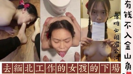 去緬北工作的女孩的下場