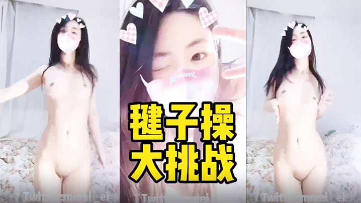 毽子操的小妹妹全露给你看看她的厉害