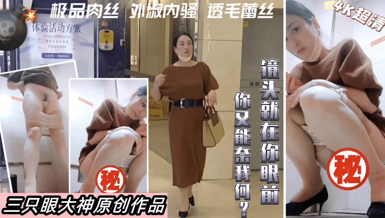 [无码流出] 商场偷拍4K机车女神 巨乳爆操内射