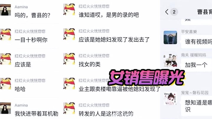 女销售曝光多年售楼无人知一朝视频天下闻曹县售楼销.售女主为了业绩勾引男客人视频被挖出
