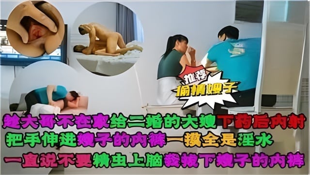 嫂子一直说不要欲火焚身的我拔下嫂子的内裤就操