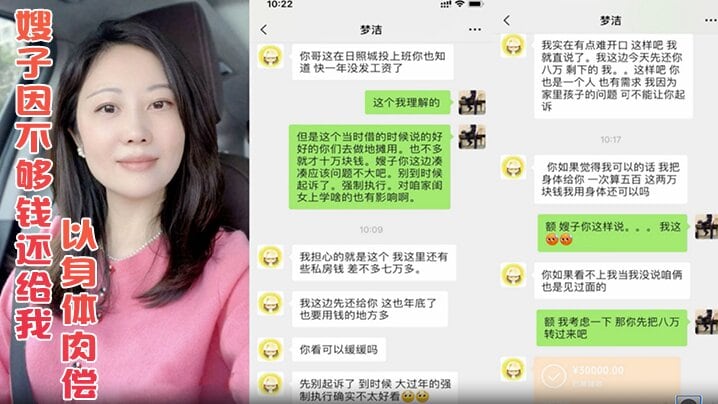 年关将至嫂子因不够钱还给我竟然提出以身体肉偿这谁.能抵挡得住嫂子的诱惑