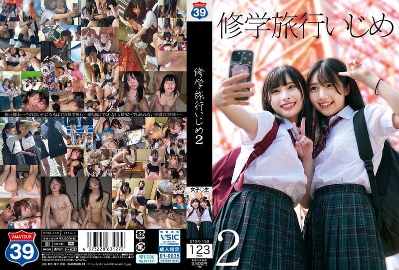 STSK-158 学校旅行被搞到沦陷！39岁素人熟女野外调教