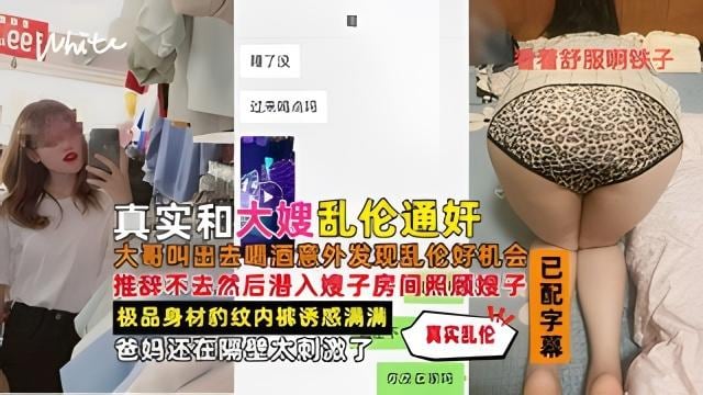 乱伦极品嫂子：不情愿的嫂子被我草迷糊了