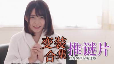 超火辣Cosplay制服诱惑精选：性感女神角色扮演让你欲罢不能！