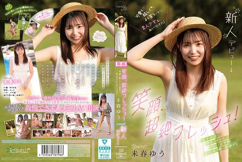 CAWD894多么清新甜美的笑容！我发现了一个可爱，耀眼，笑容灿烂的素人女孩！kawaii未春ゆう