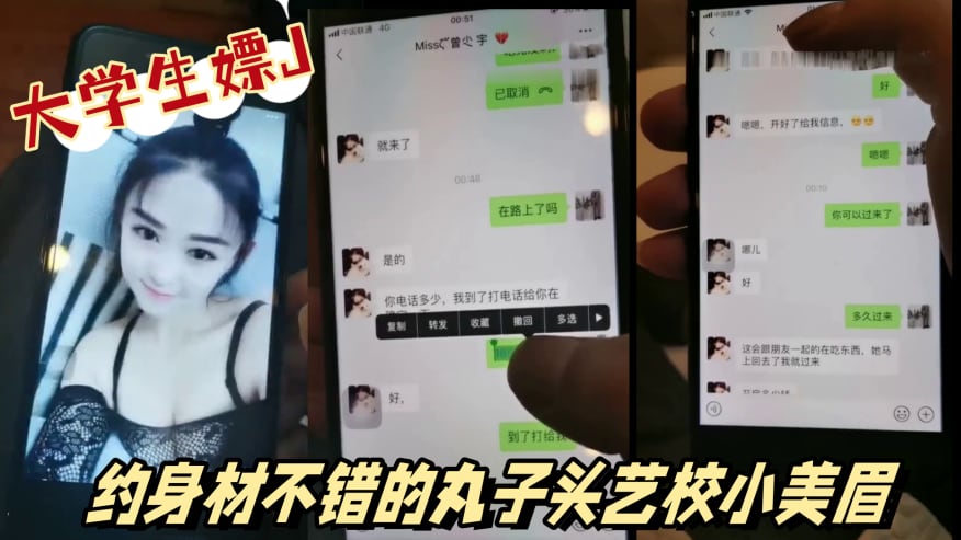 大学生社会实践嫖J偷拍实录约身材不错的丸子头艺校小.美眉