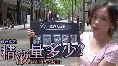 精液量多到喷发！内射高潮喷涌实录