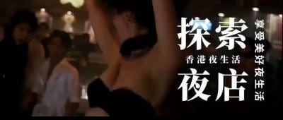 第三季第2集：鹏哥误闯桃花深处，骚浪美女轮番伺候爽翻天！