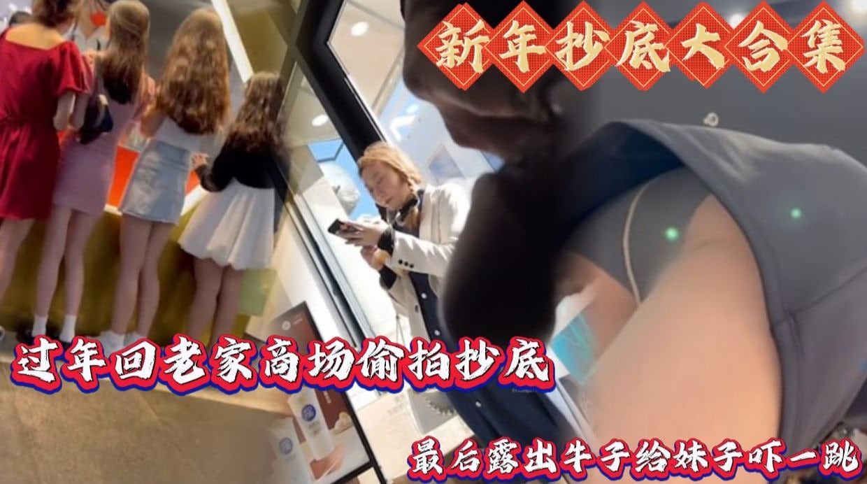 [无码] 商场人妻沦陷记：巨乳爆操内射